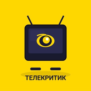 Телекритик
