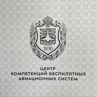 ЦК БАС МГТУ им. Н.Э. Баумана