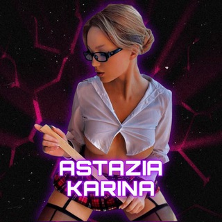 Карина Училка ❤️‍🔥