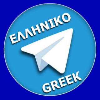 Ελληνικό Telegram