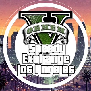 Speedy Exchange | Обмен в Лос-Анджелесе