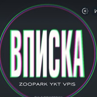 ВПИСКА ЯКУТСК