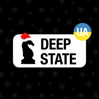 ✙DeepState✙🇺🇦 ✔