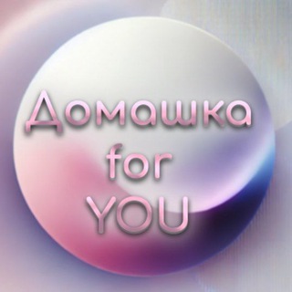 Domashka