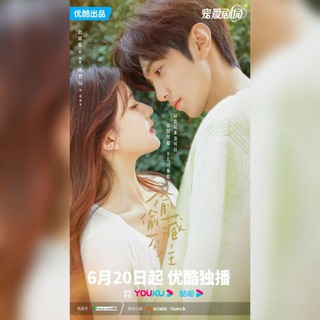 🇨🇳 Official – Hidden Love (2023)