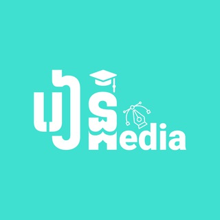 រៀនមេឌៀ Rean Media