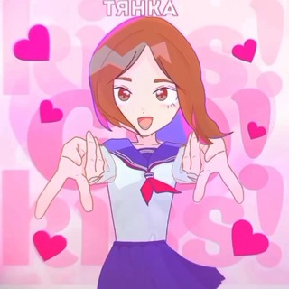✧ тянка хиккует ✧