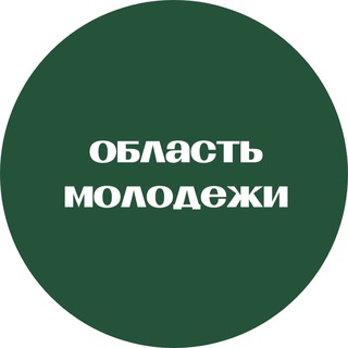 Молодежная политика Томской области