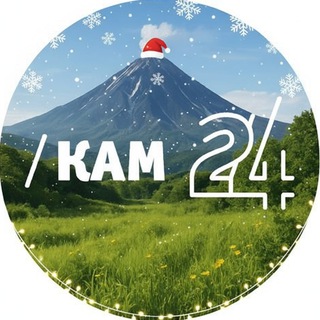 Новости Камчатки - Кам 24 ✔