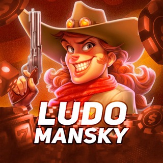 Ludomanskiy