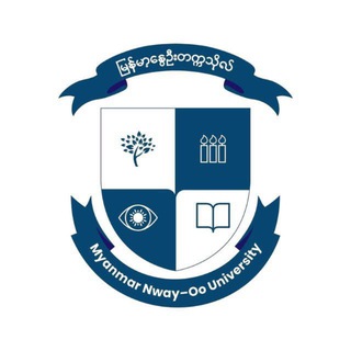 Myanmar Nway-Oo University – မြန်မာ့နွေဦးတက္ကသိုလ် (MNOU)