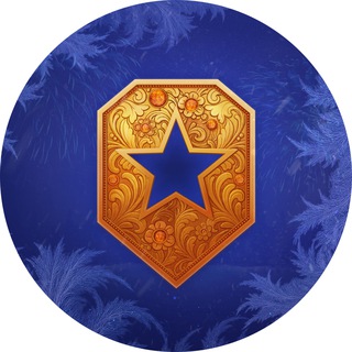 Мир Танков ✔