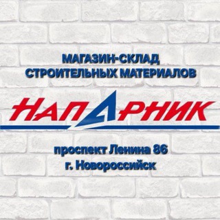 НАПАРНИК / строительные материалы