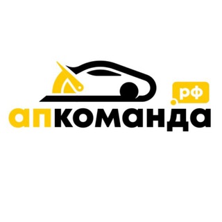 Команда АП