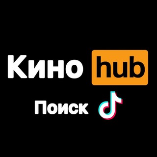 Поиск фильмов из Tik Tok🔎