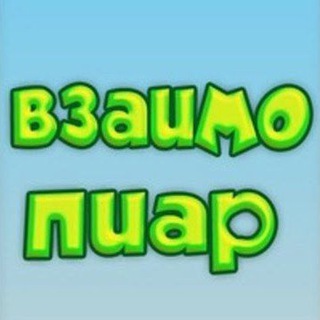 Чат | Взаимные рефералы | Реклама | Пиар | Знакомства | Chat | Биржа рекламы | Заработок в интернете
