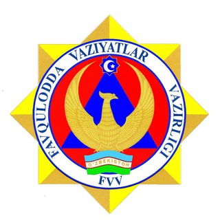 FAVQULODDA VAZIYATLAR VAZIRLIGI/МИНИСТЕРСТВО ПО ЧРЕЗВЫЧАЙНЫМ СИТУАЦИЯМ ✔