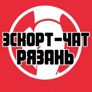 Эскорт-чат Рязань