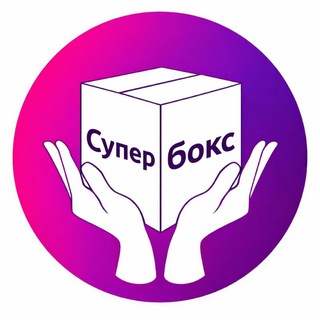 Пункт выдачи заказов Супер Бокс