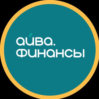 АЙВА.ФИНАНСЫ – до 500 000₽ на карту
