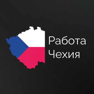 Помощь Прага | Чехия🇨🇿 Чехiя Украина
