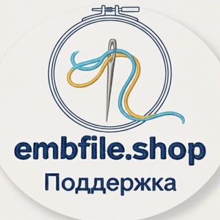 embfile.shop Поддержка сайта