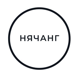 НЯЧАНГ ЧАТ 🇻🇳 ВЬЕТНАМ