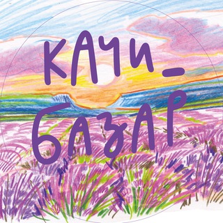 Качи-Базар – маркет, родом из Крыма в Москве