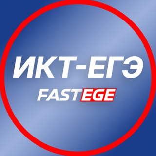fastege.ru | Информатика ЕГЭ Кабанов Джобс