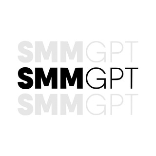 SMM GPT – помощник на искусственном интеллекте