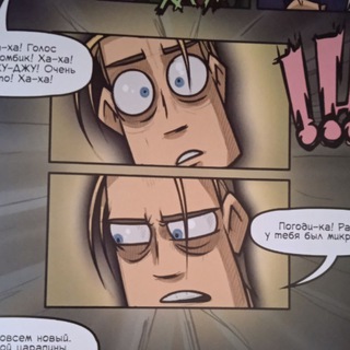 Слив комикса Мф "прощай"