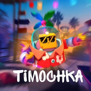 timochka | news🏆