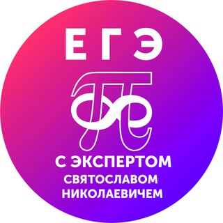ЕГЭ профильная математика