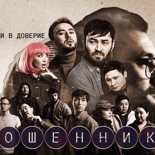 OFFSIDE | МОШЕННИКИ 2 | Тренер аға