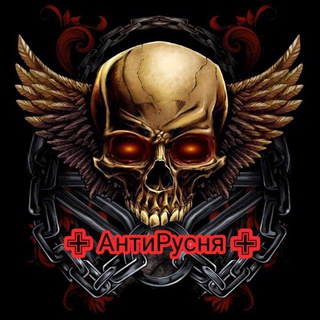 АнтиРусня (перехідник/резерв)