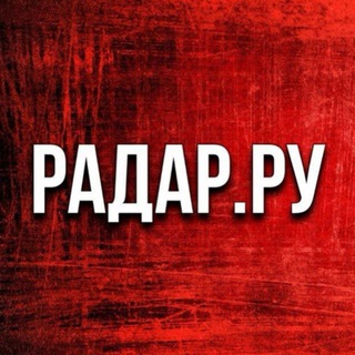 Радар.ру • Приграничье • По всей России