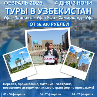 Хазина Тур | Туры в Казань, экскурсии по Росиии и миру