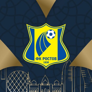 ФК «Ростов» | Футбольный клуб «Ростов» ✔
