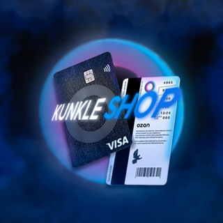 КУПИТЬ OZAN | BELO | BRUBANK | KUNKLE SHOP | ПРОДАЖА