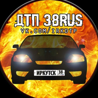 ДТП 38RUS