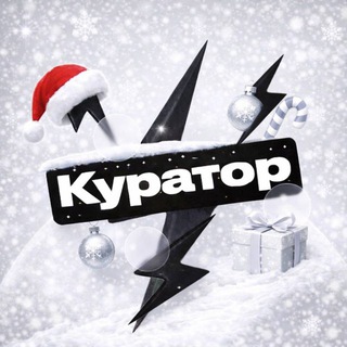 Куратор Yudaev.School