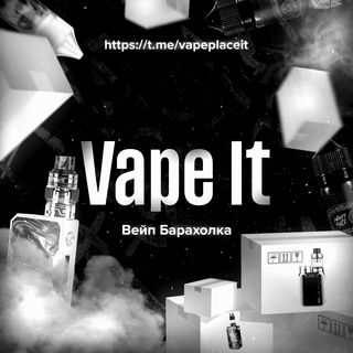 Барахолка Вейп Уфа | Vape It