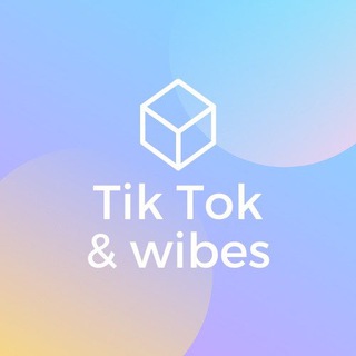 Песни из Тик Тока