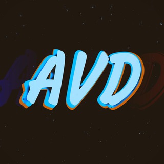АВД