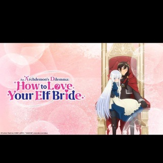 How to love your elf bride