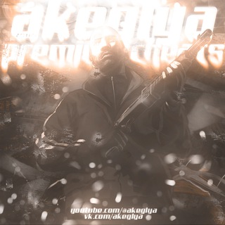 Читы от akeglya?