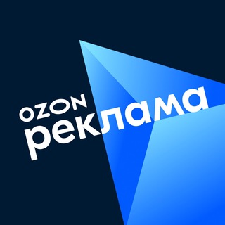 Ozon Реклама ✔
