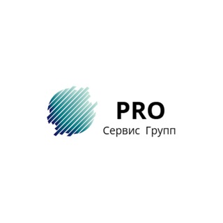 PRO СЕРВИС ГРУПП