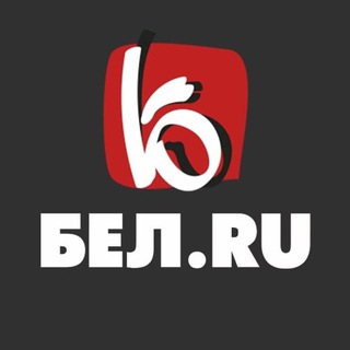 Бел.Ру | Новости Белгорода ✔