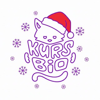 Kursbio ЕГЭ по биологии 2026